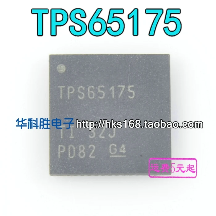 1 шт./TPS65175 QFN