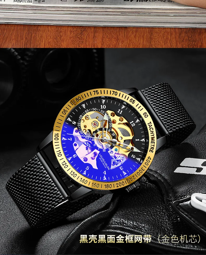 Popular mechanical watches men's student fashion sports men's mechanical watch Reloj hombre