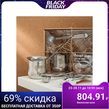 

Set "I love coffee": Turk 330 ml, clip for the bag, stencils 2 pcs.