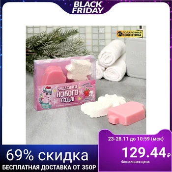 

Set of "Wonderful New year" curly bath Ball, curly soap