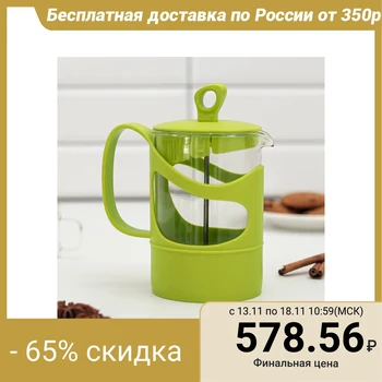 

French press "Arabica", 660 ml, green