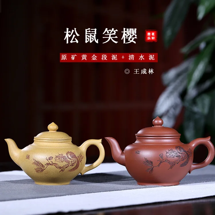 

Pottery Teapot Manual Laughing Cherry Raw Ore Gold Section Mud Clear Cement Famous Cheng Lin Wang Kung Fu Tea Have Wholesale