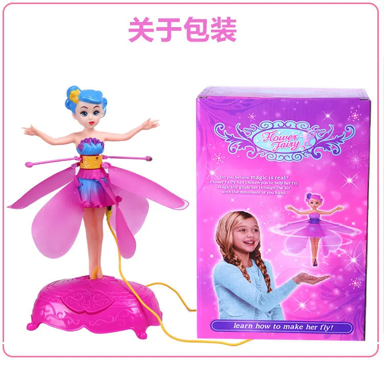 Летающая кукла зондирующая Игрушка Летающая Фея зондирующая свободная Тянь Сяо Летающая бесморская детская игрушка для девочек и мальчиков