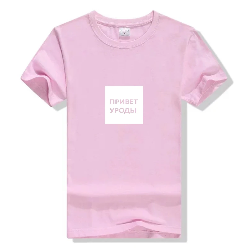 Женская футболка с русской надписью Hi Freaks футболка модная футболка Harajuku Kawaii летняя белая футболка - Цвет: Pink