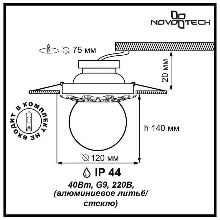 Светильник Novotech Sphere 369977