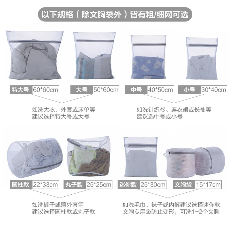 

Laundry Bag Household Large Size Laundry Protection Bags Washing Machine for Washing Sweater Anti-Transformation Lingerie Bag An