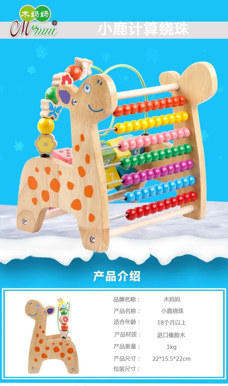 Wood Mom Wooden Toys Multi-functional Solid Color Deer Bead-stringing Toy Calculation Frame Children'S Educational Beaded Bracel