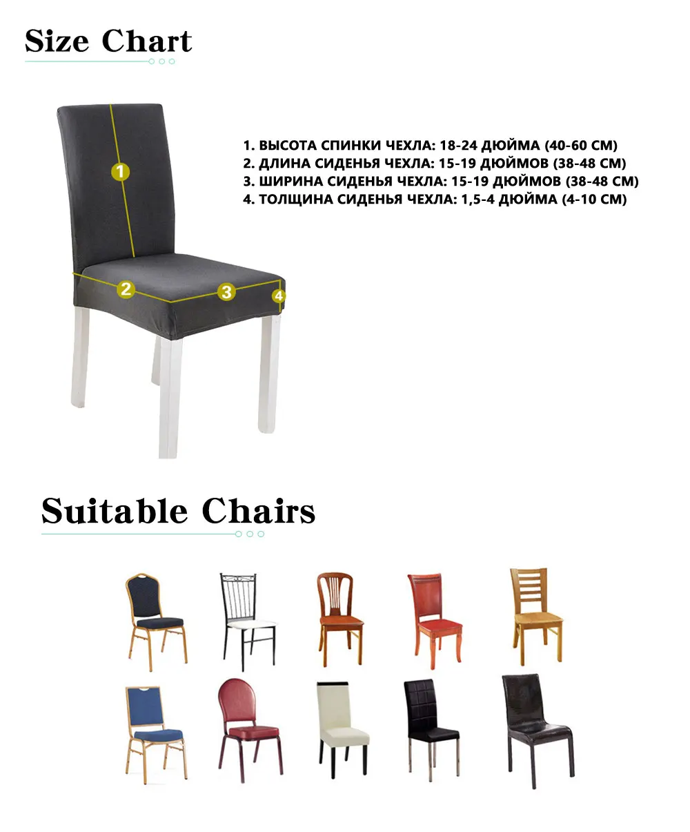 Цветочный принт, анти-грязные эластичные чехлы на стулья, Эластичный Защитный чехол для стула, для столовой, fundas de sillas elasticas