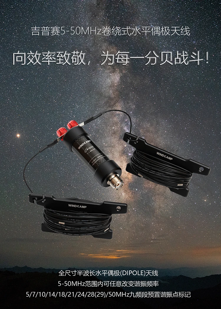  Latest version WINDCAMP Gipsy 5-50MHz Adjustable Coil Dipole Antenna Half-wavelength Horizontal