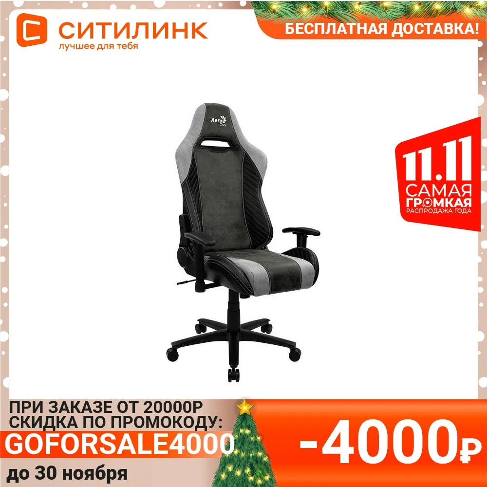 Кресло игровое AEROCOOL Baron AC250 Hunter Green на колесиках искусственная кожа/ткань