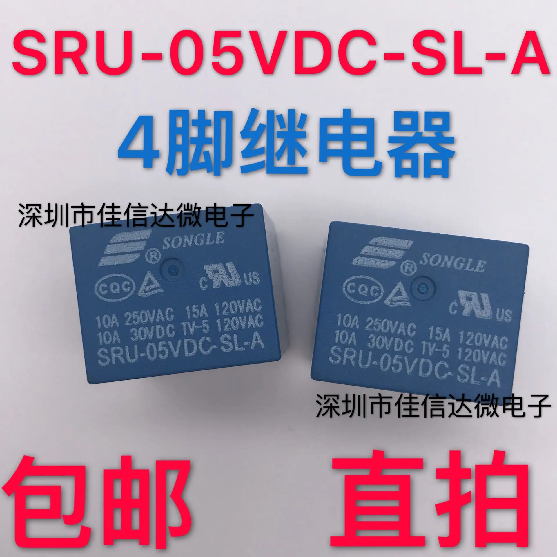 100% Новый оригинальный 5 шт./лот высокое качество 4 | SRU-05 12 24VDC-SL-A 15A SRU-05VDC-SL-A SRU-12VDC-SL-A