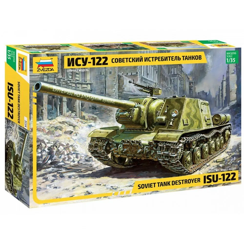 Модель сборная ZVEZDA Советский истребитель танков ИСУ-122 | Игрушки и хобби