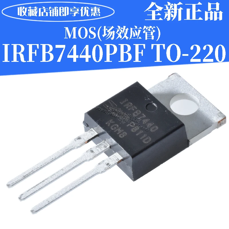 50 шт. IRFB7440PBF IRFB7440 TO220-3 N 40 в/172A MOS