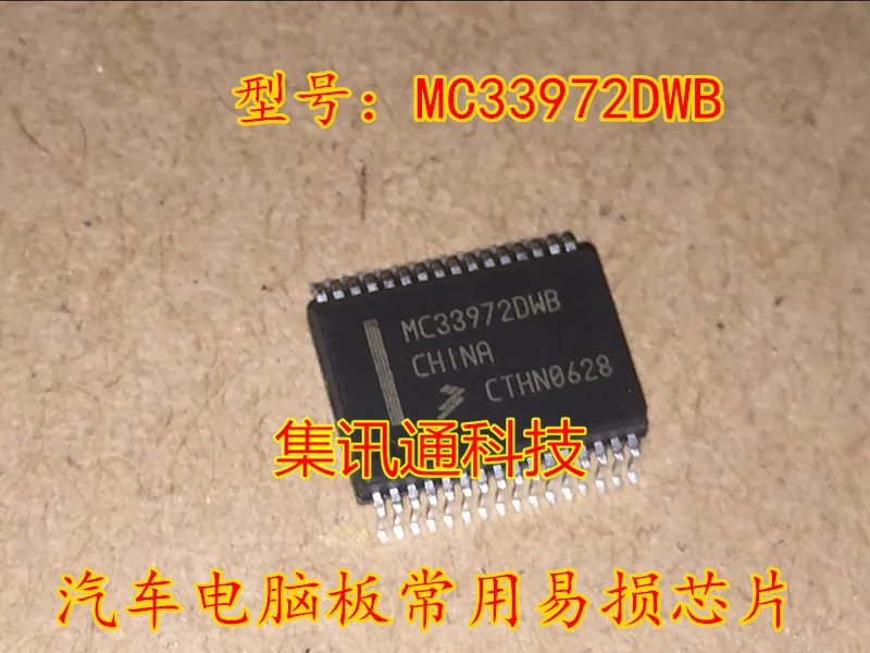 100% nuevo y original MC33972DWB