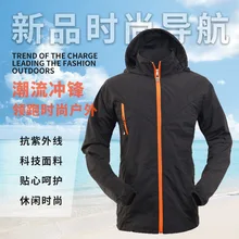 15305 Быстросохнущий набор, ультра-светильник, рабочая одежда, мужская быстросохнущая одежда, Женская Повседневная Уличная одежда kuai gan ku