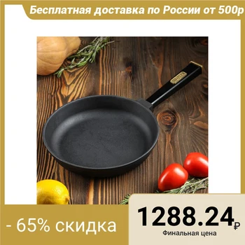 

Cast iron frying pan "OPTIMA-BLACK", 240 x 40 mm, TM BRIZOLL