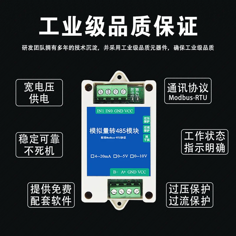 Аналоговый модуль сбора 20mA 5В 10В до RS485 передатчик Modbus широкий Напряжение Высокоточный AD