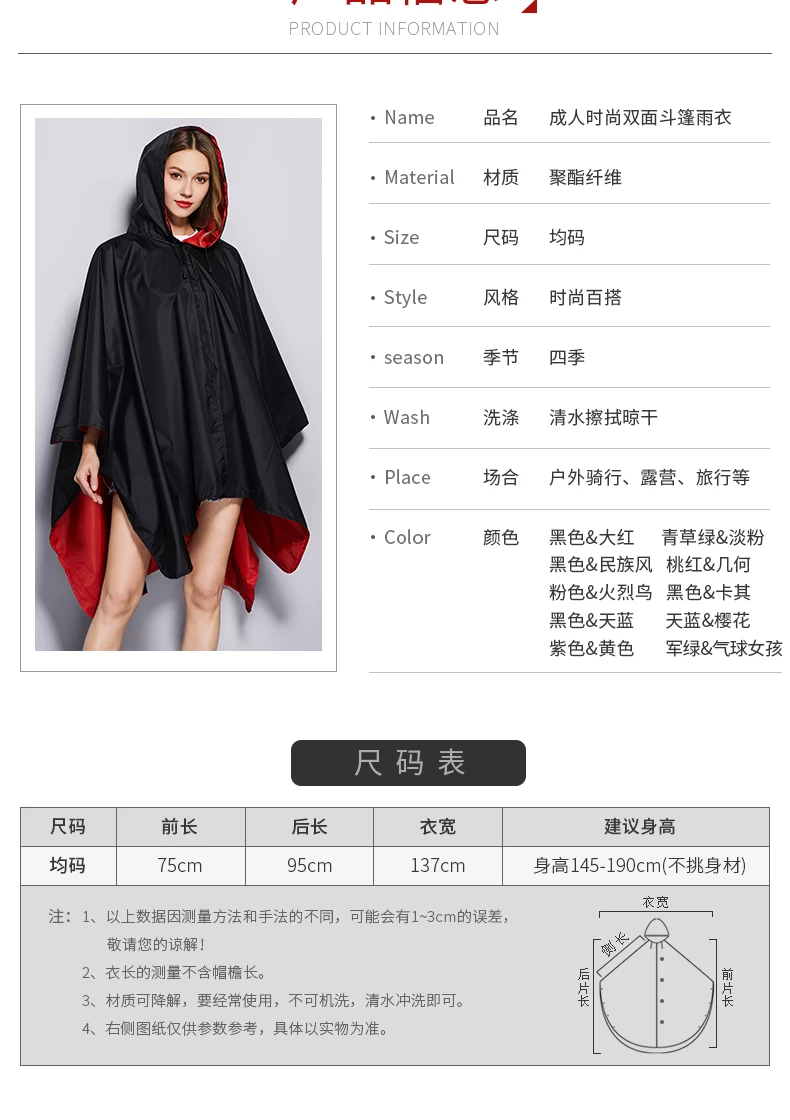 0101-详情-黑红主-01_05