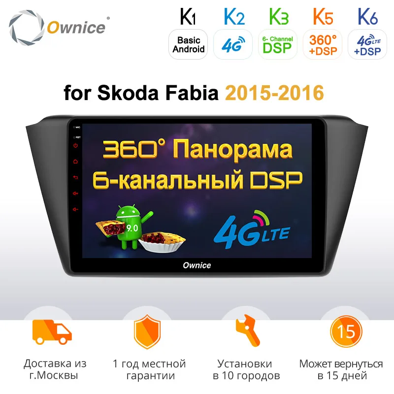 Ownice k3 k5 k6 Octa 8 ядерный Andoid 9,0 360 панорама автомобильный Радио плеер gps навигация для Skoda Fabia 4G LTE оптический DSP