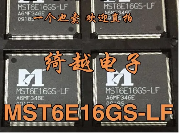 

5pcs/lot MST6E16GS-LF