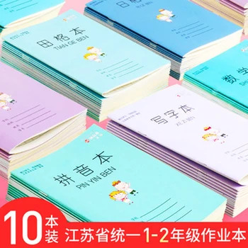 

10/pcs 1-2 grades of Pinyin, mathematics, writing Japanese grid Honda character grid kindergarten children's homework book