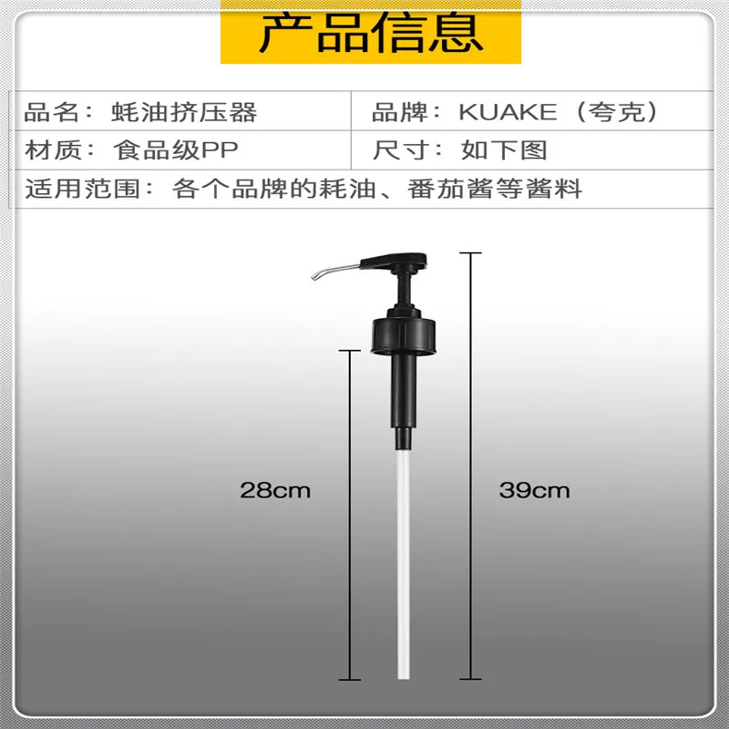Насадка под давлением, насадка для насоса, масляный горшок, бытовая выдавливающая бутылка для масла, сопло под давлением, тип отжима масла