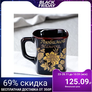 

Mug "beloved mommy", decal, 350 ml