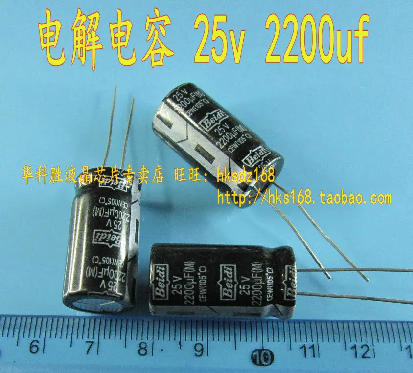 25V2200UF 2200UF25V, высокое качество, электролитические конденсаторы