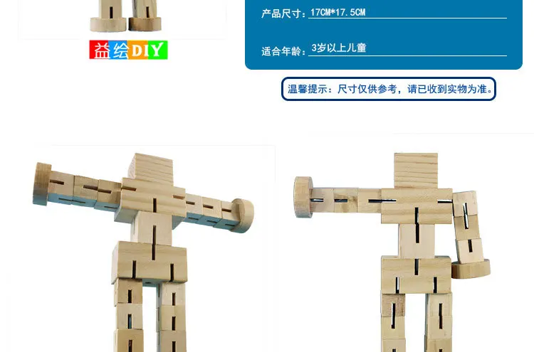 Детские игрушки деревянные Автоботы Гибкие DIY Деревянный робот стерео эластичные развивающие модели