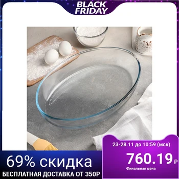 

Baking dish 3 l Borcam, oval