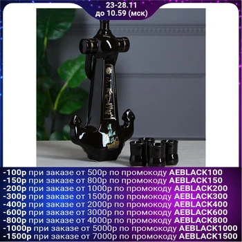 

Set for cognac "Anchor", black, volume 1.4 l / 0.05 l