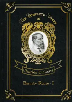 

Foreign languages Dickens C. Barnaby Rudge I cover hard 16 +