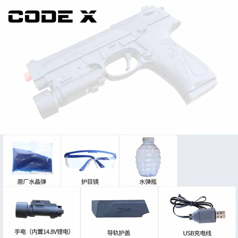 Код X SKD игрушки M92 Beretta M90two нейлоновые Игрушки для мальчиков и девочек | хобби