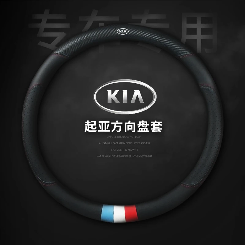 Крышка рулевого колеса автомобиля 38см 1" для Kia Soul Stinger Stonic Carens / Rondo Carnival / Sedona Mohave / Borrego Sorento Sporta