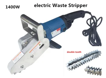 

220V electric Waste Stripper Carton Paper Stripping Machine with double tooth 1400W cardboard paper edge Trimming Tool