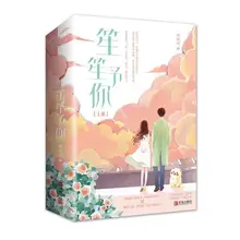 

Comic Novel, Sheng Sheng To You, By Gu Nanxi, Dark Series Complete Set, Ending Youth Romance Novel