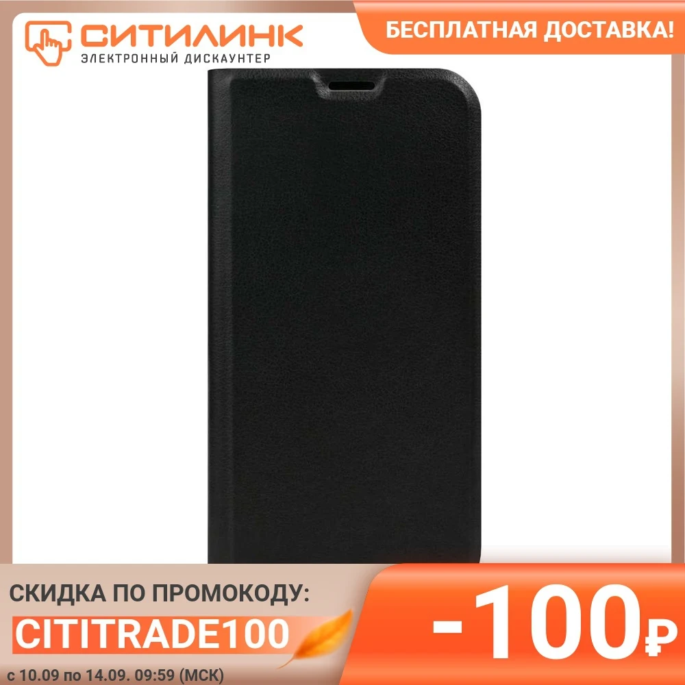 Чехол (флип-кейс) GRESSO Atlant Pro для Huawei P40 Lite черный (gr15atl376) | Мобильные телефоны и