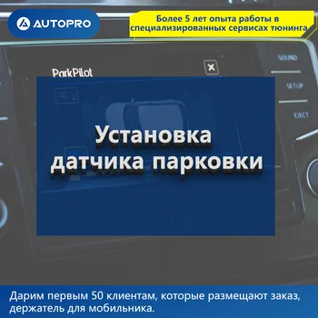 

Installation of parking sensor Autopro car service payment for normalizing professional partner all car models