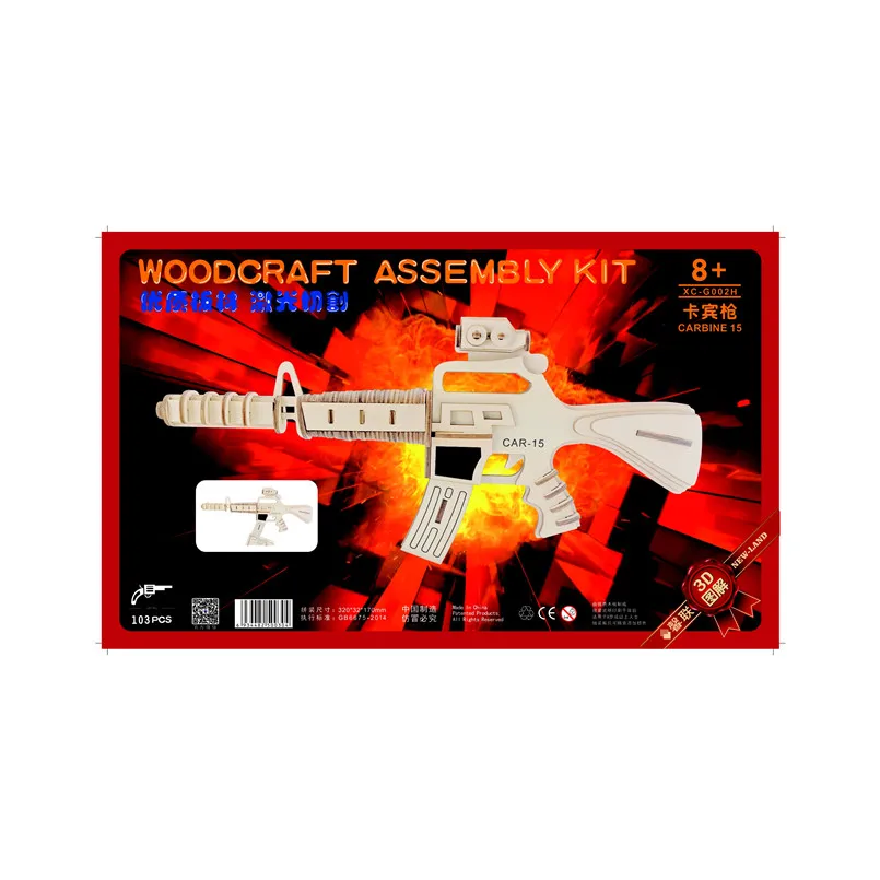 XC-G002H 卡宾枪 (8)