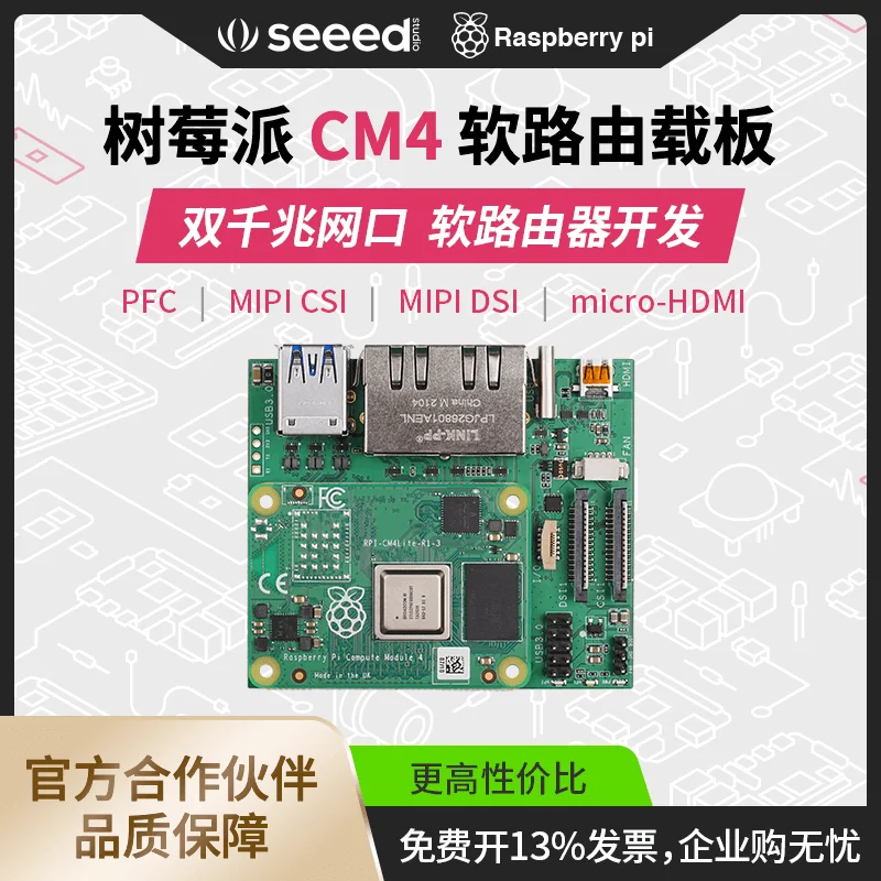 Плата расширения Raspberry pie CM4 плата нагрузок/raspberry PI ShuangQian Мега Ethernet порты R2S/R4S