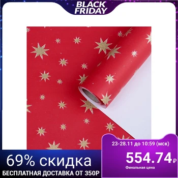

Packaging paper, "Golden Stars", glitter, red, 0.7 x 5 m 3902600