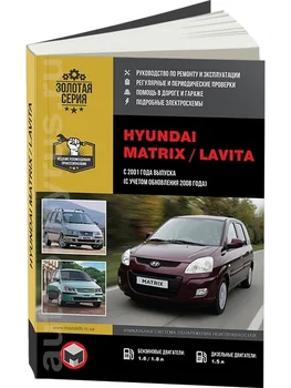 

Book: Hyundai Matrix/Lavita (b, d) with 2001 + rest. 2008G. V., Rem., exple., TE, Ser. AP | Monolith