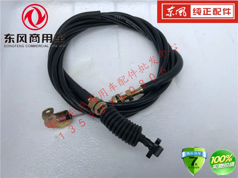 Аксессуары для грузовиков Dongfeng Tianjin кабельный масляный цилиндр подъемный левый и