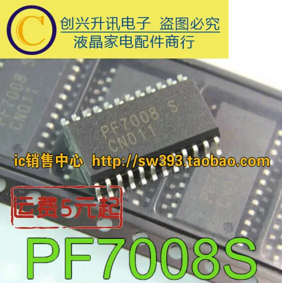 

PF7008S