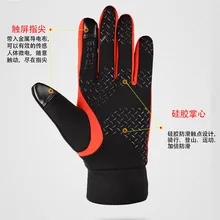 Светоотражающие уличные Верховые перчатки для мужчин и женщин теплые и бархатные сенсорный экран водонепроницаемый и ветрозащитный все относится к thickenin