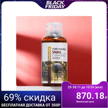 

FarmStay Cleansing Water with Snail Mucin Extract, 500 ml