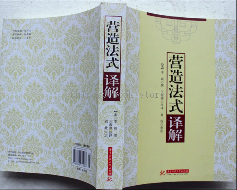 Новая Китайская древняя Книга по архитектуре лучшая Справочная для изучения