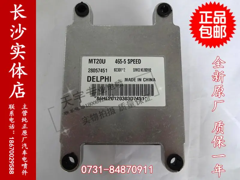 Компьютерная плата двигателя автомобиля ECU 28057451