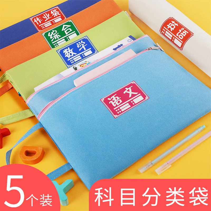 

5-Pack A4 Sub-Subject Bag Set Test Paper Storage Bag Canvas Waterproof Sorting Bag Students Stationery Bag Hand Paper