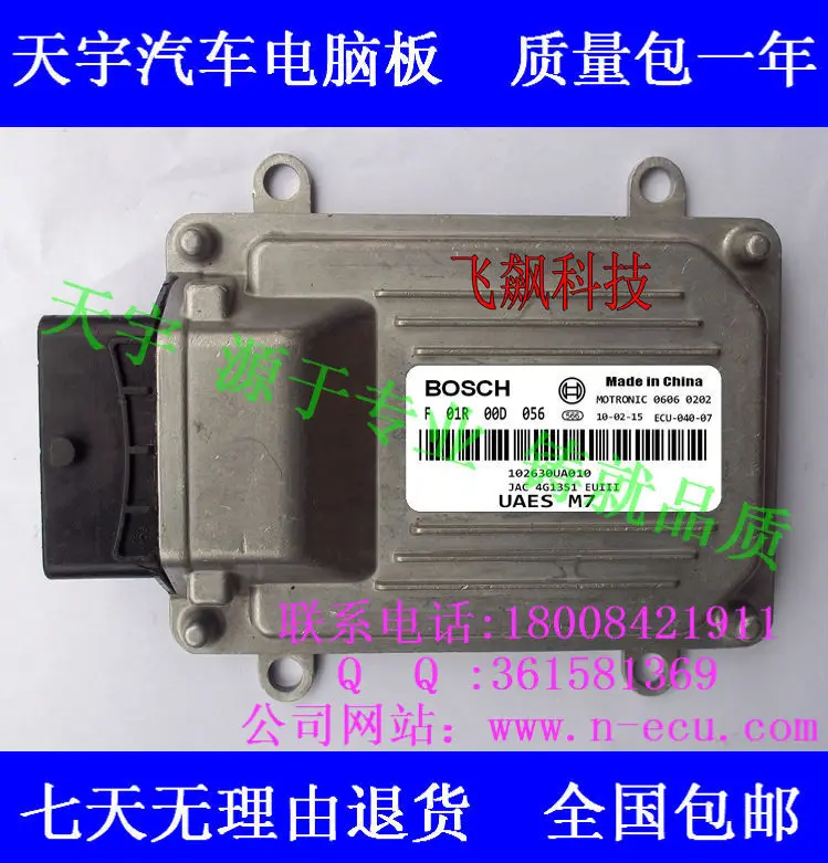 

Free Delivery. Car engine computer board ECU 4G13 F01R00D056
